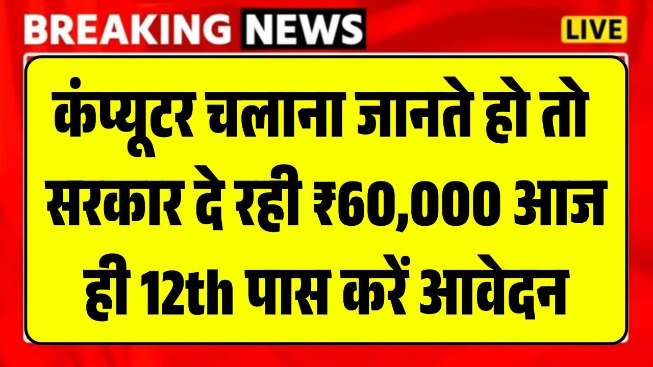 Computer Course Start 2026 Online