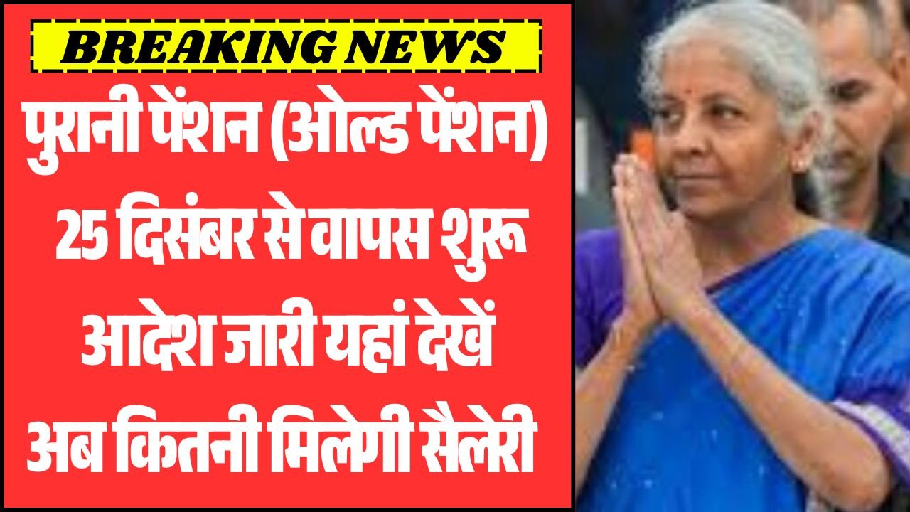 Old Pension Scheme Start 2026