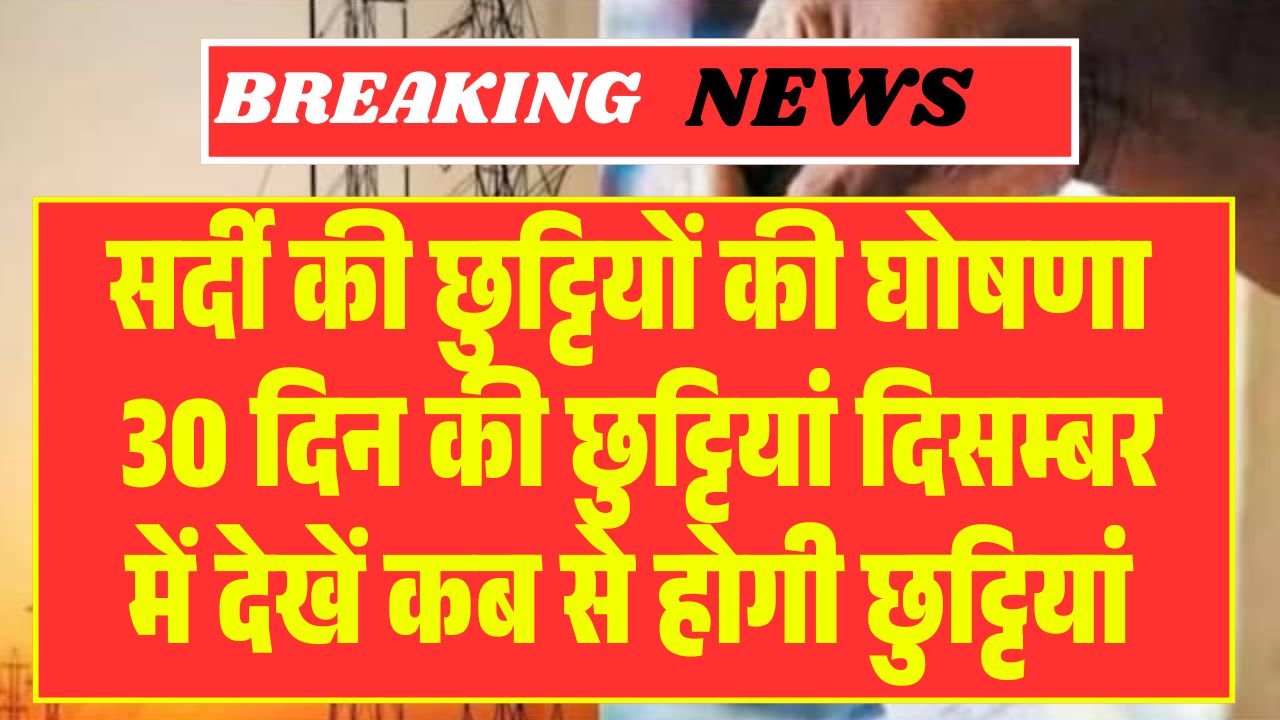 School Winter Holidays 2025